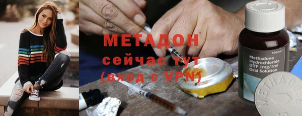 молекула духа Волоколамск
