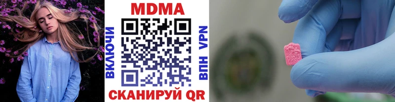 MDMA молли  Купить закладки  Сысерть 