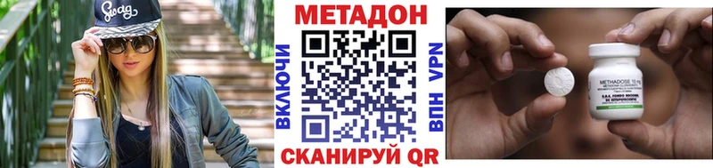 Метадон VHQ Купить закладки Сысерть