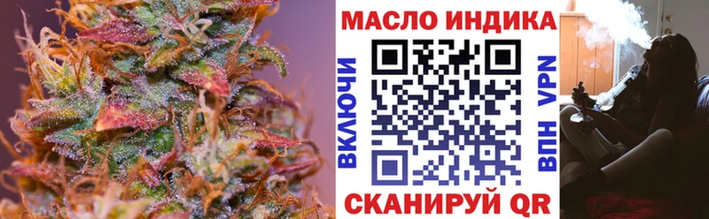 ТГК гашишное масло Сысерть